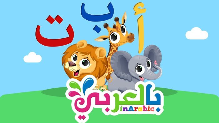 موقع بالعربي نتعلم