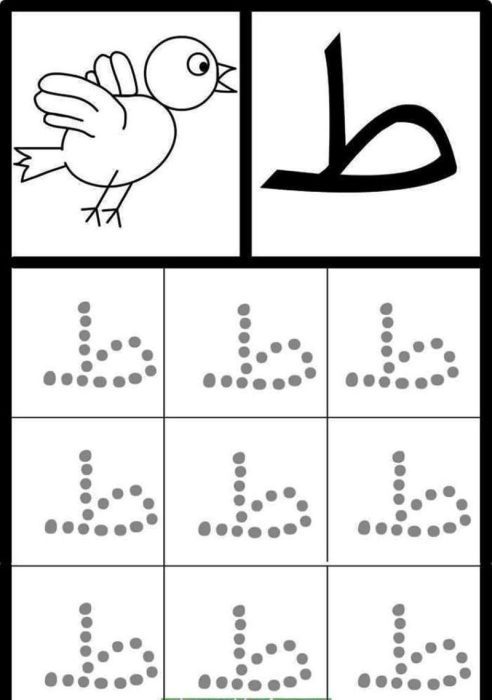 كراسة تعليم كتابة الحروف العربية للأطفال بالنقاط word وpdf